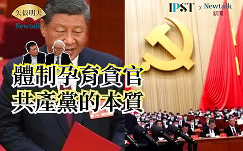 【矢板明夫Newtalk】中國為何老講南京大屠殺 二戰美日、歐洲德國打得你死我活都和解了 曹興誠：情緒勒索欺負