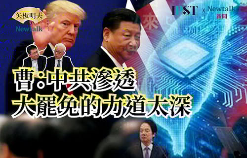 【矢板明夫Newtalk】中國科技幻覺！？大疆無人機、比亞迪電動車都是用民脂民膏來支撐虛胖的企業 最後撐不住！