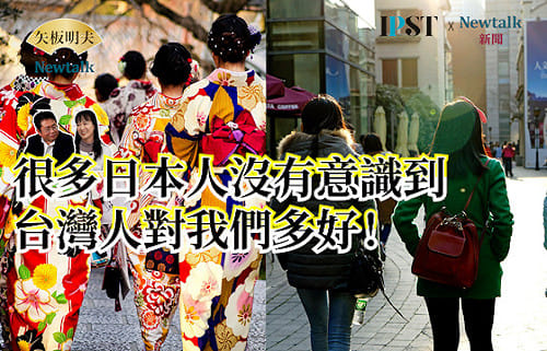 【矢板明夫Newtalk】不怕台灣女生會抗議 日本女生坦言：在台灣生活比較快樂 “社會給你要做女人的壓力比較小”
