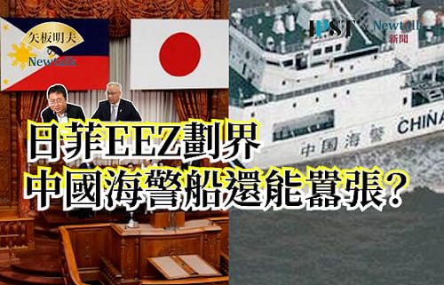 【矢板明夫Newtalk】美國不信任鄭麗文 訪美被當"中國的人" 為什麼日本更不相信鄭麗文？