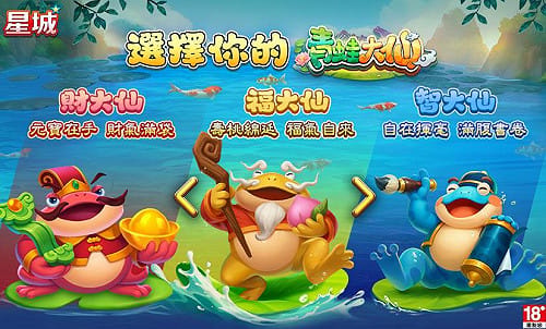 [PR] 星城青蛙大仙帶你接好運！財大仙、福大仙、智大仙任你選！