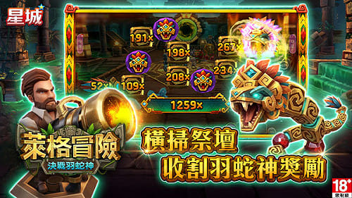[PR] 星城《萊格冒險》出發探秘境！穿越四大遺跡、決戰羽蛇神！