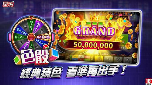 [PR] 星城《色骰》全新骰子遊戲登場！經典猜色玩法，看準顏色再出手！