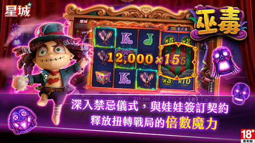 [PR] 星城《巫毒》深入禁忌儀式，挑戰未知魔力！