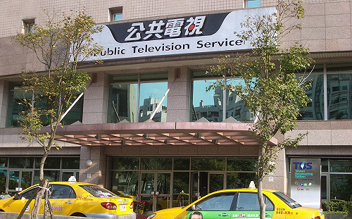 派人盯住公視？ 國民黨推馬辦執行長蕭旭岑任董監事審查委員 