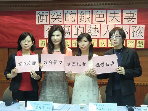 別再消費孩子  兒團籲藝人、媒體自律