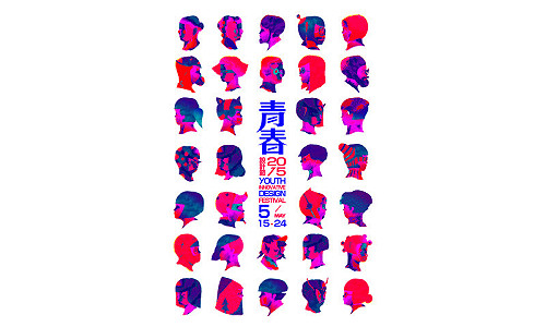 高雄青春設計節駁二登場  10天嘉年華開鑼