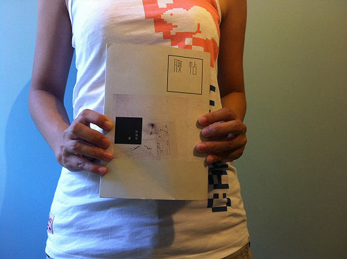 讀徐禎苓《腹帖》  那些深邃而細瑣的痛