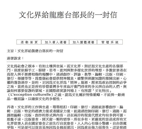 藝文界要求對話  龍應台：將辦3場座談會