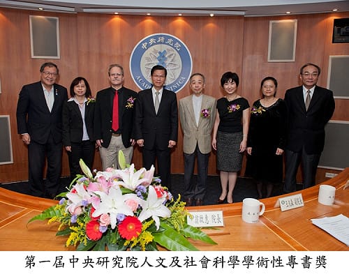 中研院首屆專書獎 頒給石守謙等五人