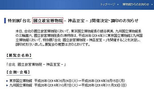 野島剛：日博館註明國立已是重大決定