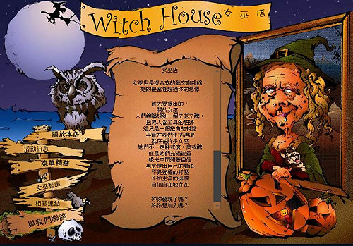 女巫店歇業警示  張懸籲藝文界發聲