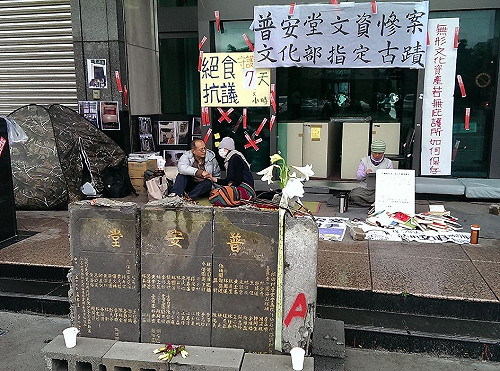 文化部強搬普安堂文物  聲援團體力保