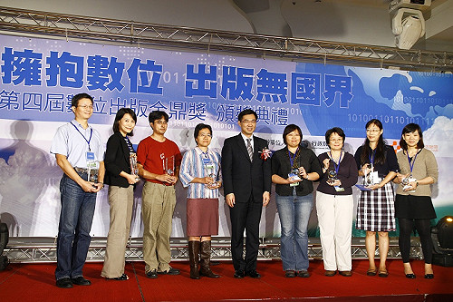 第4屆數位出版金鼎獎得獎名單揭曉
