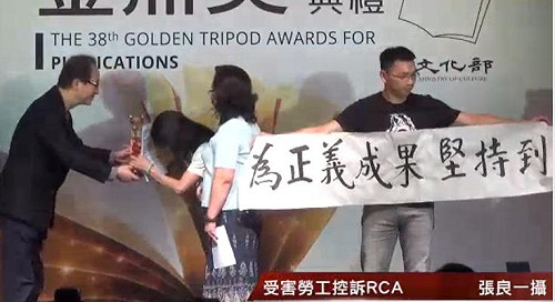 金鼎獎紀錄片得主拉布條  籲記取工殤教訓