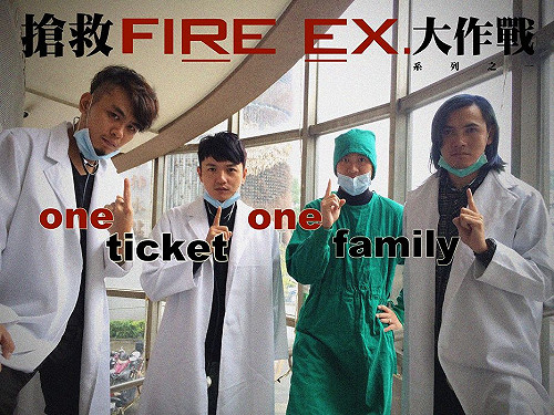 挺滅火器  新頭殼召共好會員抽獎送演唱會票