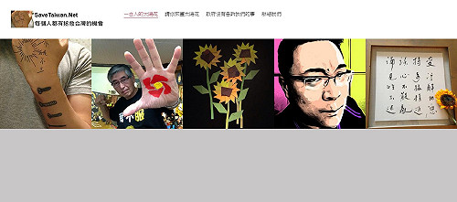 100位藝文人士作號召  邀你創作太陽花