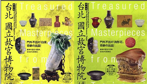 違約文宣幾清除  開幕式周美青確定不到