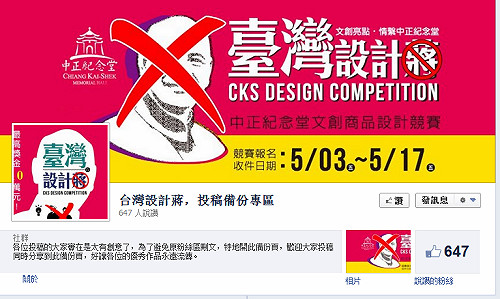 「台灣設計蔣」喊停  網友：不能停啊！