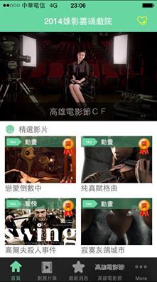 雄影推雲端戲院  1票看百部