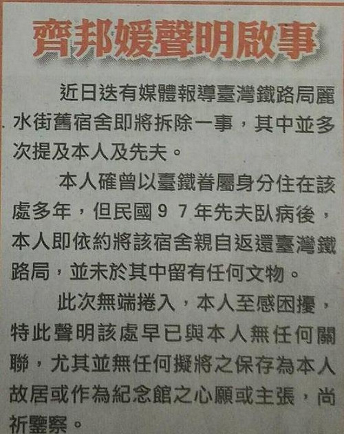 梅門搶救營業據點 齊邦媛無意保留宿舍