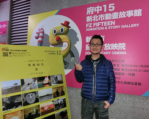 新北「零核時代」影展  九把刀開講