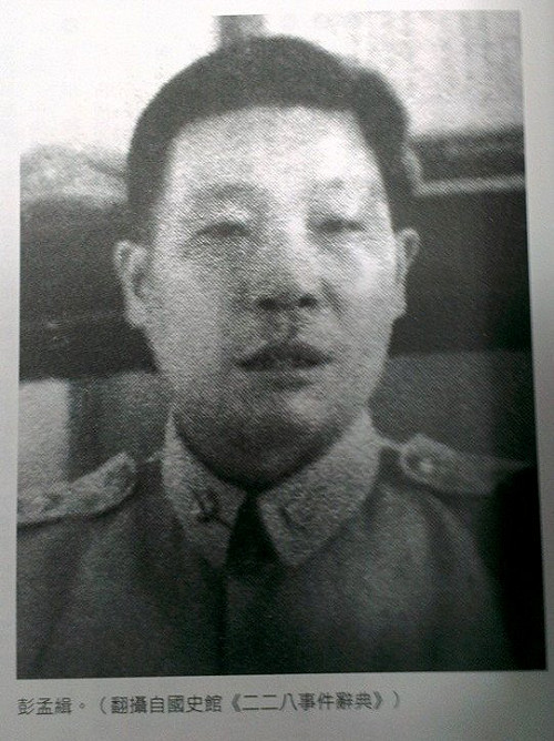 彭孟緝「獨斷專行」 白崇禧嘉許引爭議