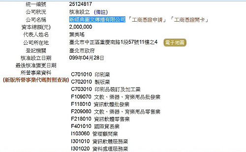 服貿未過  中資出版業已偷渡來台