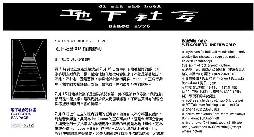爭取正名  「地下社會」15日復業