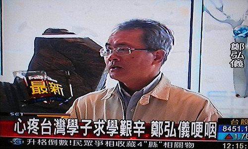 鄭弘儀哽咽道歉  指髒話不是針對馬英九