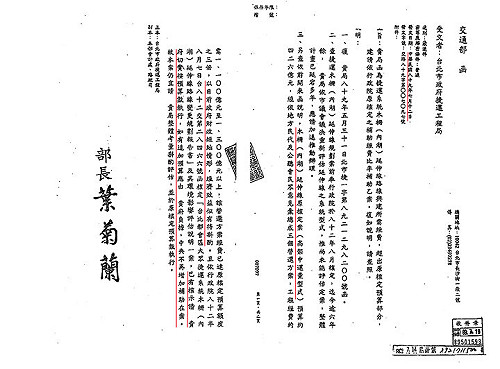 擺烏龍!蘇貞昌開砲 傷到葉菊蘭