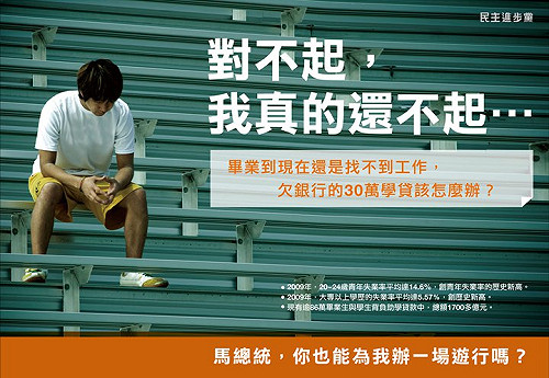 推系列平面廣告  小英：突顯上街是當家鬧事