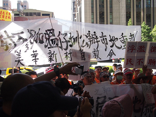 美華新村反迫遷 新北市府：3日內提方案