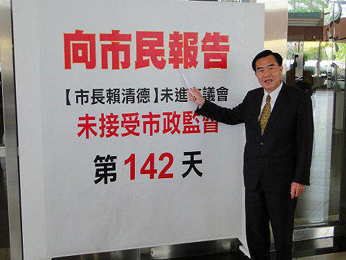 賴清德拒進議會  李全教請市民協尋