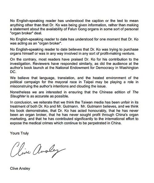 葛特曼律師回函  澄清柯P沒參與器官仲介