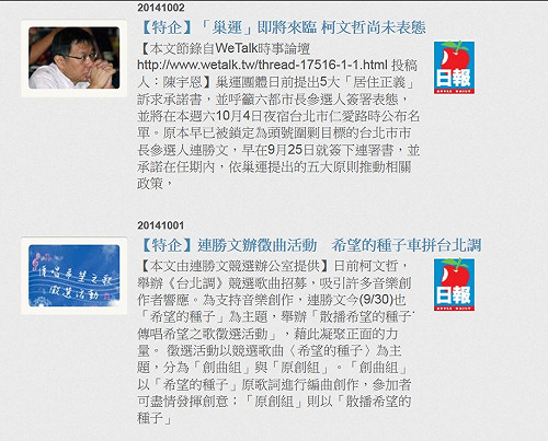 蘋果「特企」廣告誰買？  連辦：不清楚