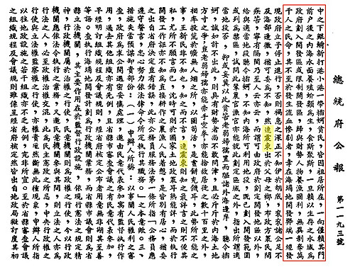 連營稱2代清廉沒爭議 遭連震東彈劾文打臉