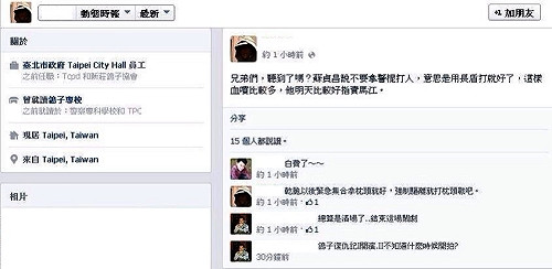 Po「用長盾打血噴比較多」  員警懊悔道歉