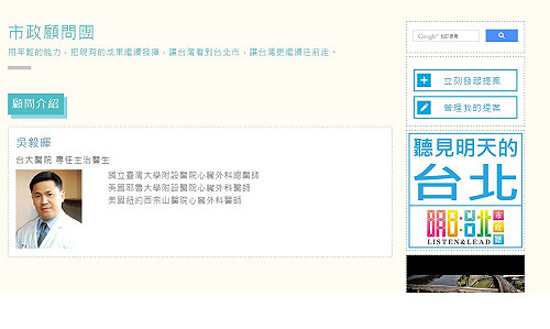 連顧問也用MG149帳戶  連營駁但官網露底