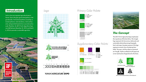 「雲林農博」獲2015 iF設計大獎殊榮