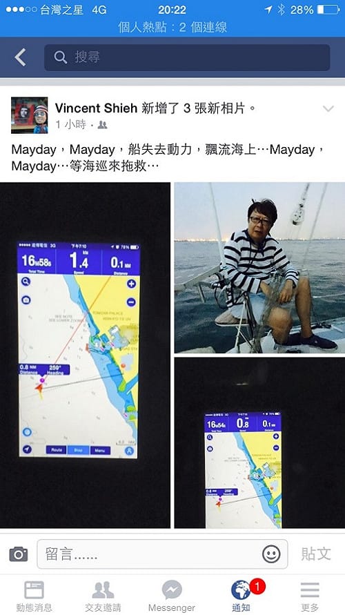 副教授駕帆船出海失動力 海巡署展開救援