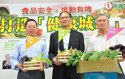 推食安 游錫堃批新北有機耕地面積少