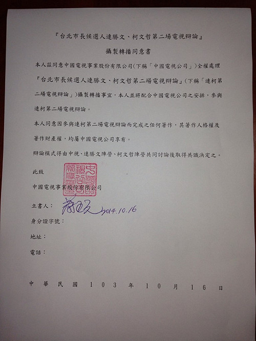 連營同意中視辦第2場辯論  建議辯2場