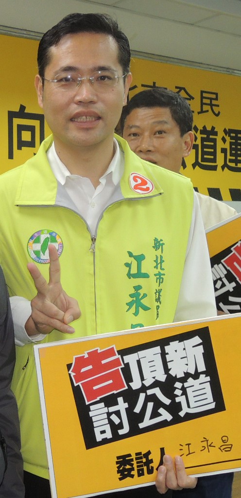 獨/綠角逐新北議會正副議長 陳永福等4人登記