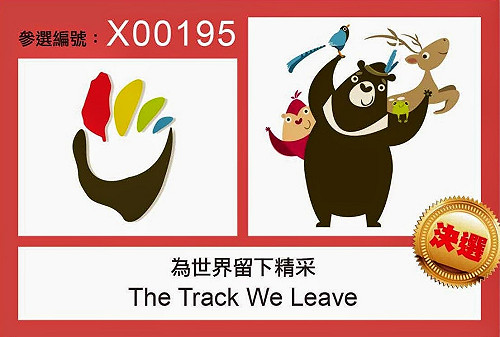 不滿80萬世大運視覺設計 柯P：自己畫就好啦