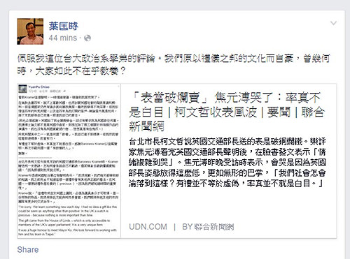 曾批柯P不適合見外賓  葉匡時：不幸言中