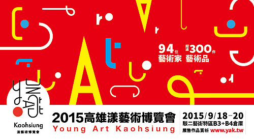 典藏新銳創作 高雄漾藝術博覽會登場