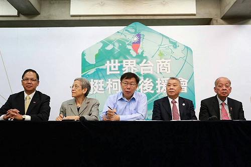 泛藍台商：因國民黨提連  所以挺柯P