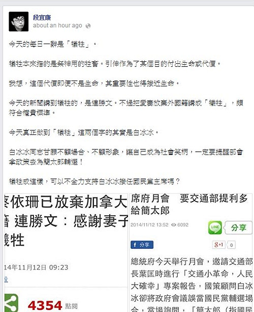 蔡依珊犧牲棄國籍? 段宜康：符權貴標準