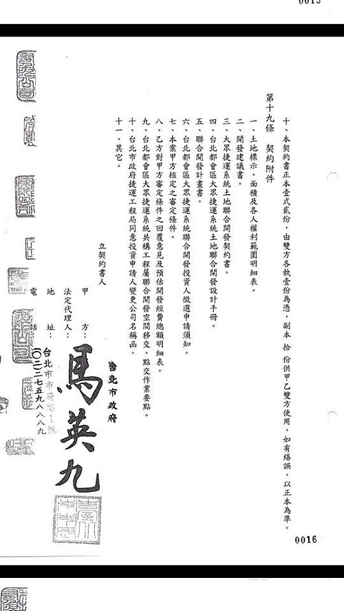對美河市不了解？綠議員拿馬蓋章契約書打臉